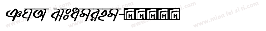 TNA Staging字体转换